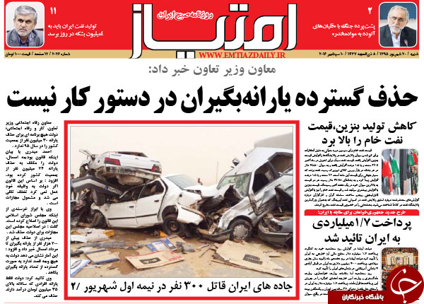 از جزئیات سفر 5 نماینده مجلس به برزیل تا تبلیغات انتخاباتی به وقت عزاداری!
