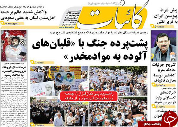 از جزئیات سفر 5 نماینده مجلس به برزیل تا تبلیغات انتخاباتی به وقت عزاداری!