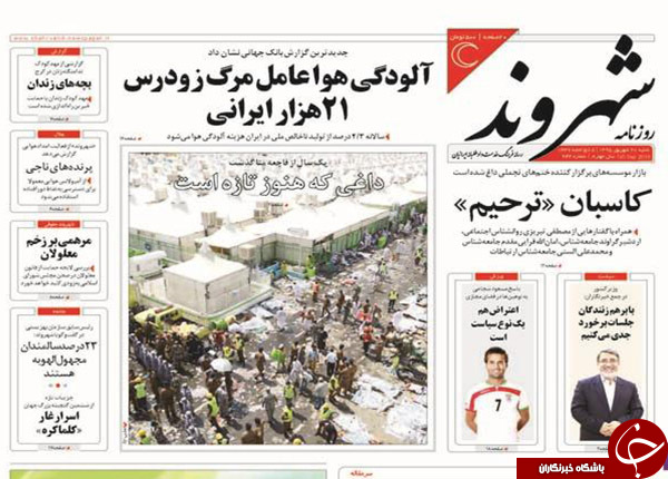 از جزئیات سفر 5 نماینده مجلس به برزیل تا تبلیغات انتخاباتی به وقت عزاداری!