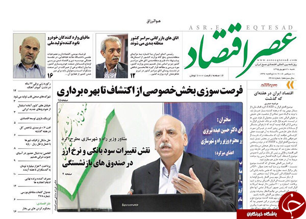 از جزئیات سفر 5 نماینده مجلس به برزیل تا تبلیغات انتخاباتی به وقت عزاداری!