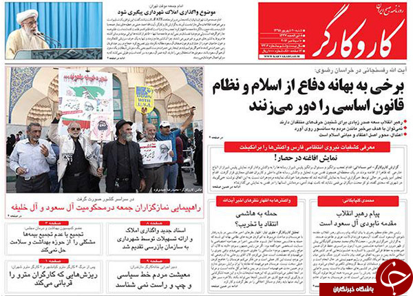 از جزئیات سفر 5 نماینده مجلس به برزیل تا تبلیغات انتخاباتی به وقت عزاداری!