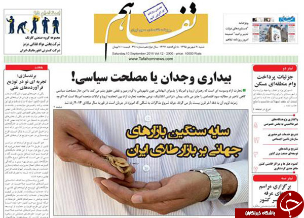 از جزئیات سفر 5 نماینده مجلس به برزیل تا تبلیغات انتخاباتی به وقت عزاداری!