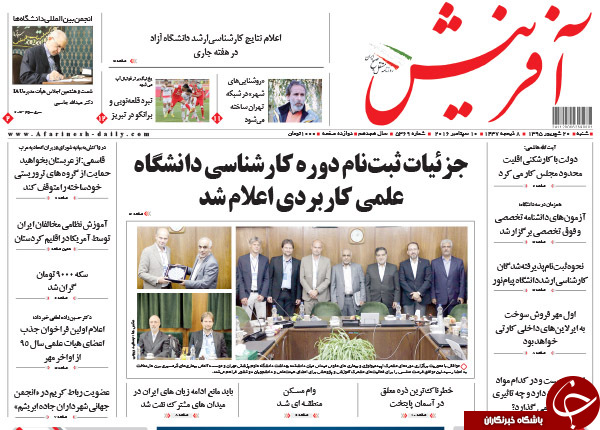 از جزئیات سفر 5 نماینده مجلس به برزیل تا تبلیغات انتخاباتی به وقت عزاداری!