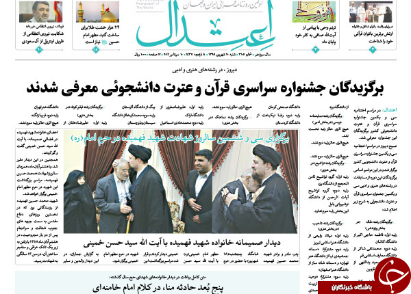 از جزئیات سفر 5 نماینده مجلس به برزیل تا تبلیغات انتخاباتی به وقت عزاداری!