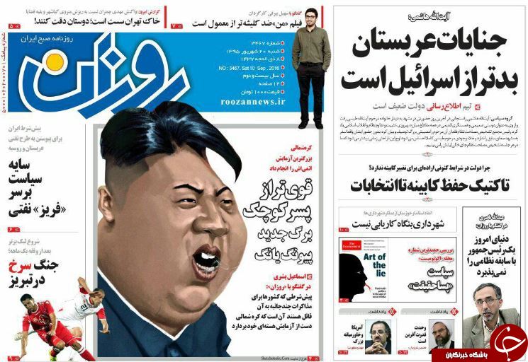 از جزئیات سفر 5 نماینده مجلس به برزیل تا تبلیغات انتخاباتی به وقت عزاداری!