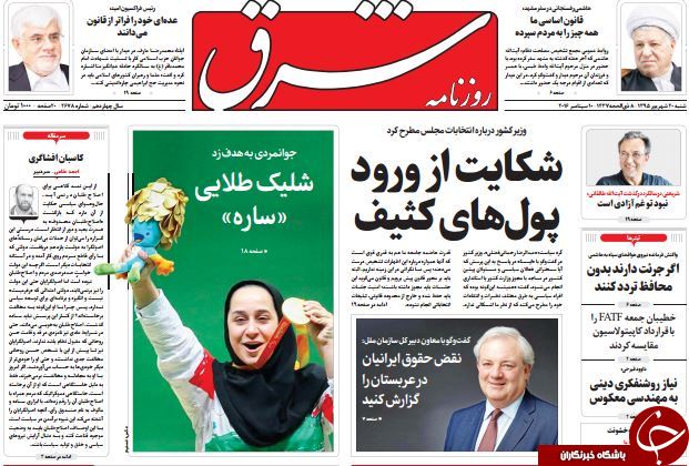 از جزئیات سفر 5 نماینده مجلس به برزیل تا تبلیغات انتخاباتی به وقت عزاداری!