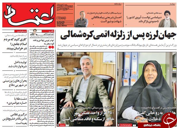 از جزئیات سفر 5 نماینده مجلس به برزیل تا تبلیغات انتخاباتی به وقت عزاداری!