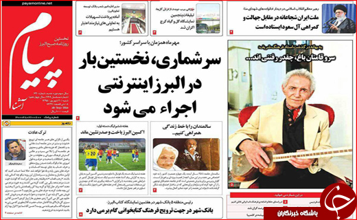 صفحه نخست روزنامه&zwnj;های استان&zwnj;ها شنبه 20 شهریورماه