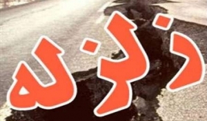 پس لرزه 2 ریشتری در گرگان