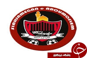 سیاه جامگان زنگ خطر را برای حریفان به صدا در آورد