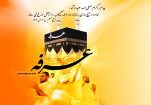 هرمزگان در روز عرفه میزبان 3 شهید گمنام