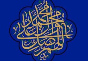 برگزاری جشنواره ملی خوشنویسی محمد رسول الله(ص) در یزد