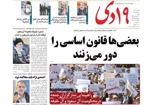 صفحه نخست روزنامه های استان قم شنبه 95/6/20