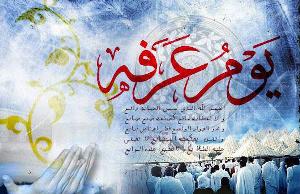بیننده و شنونده دعای پر فیض عرفه از  صدا و سیمای یزد