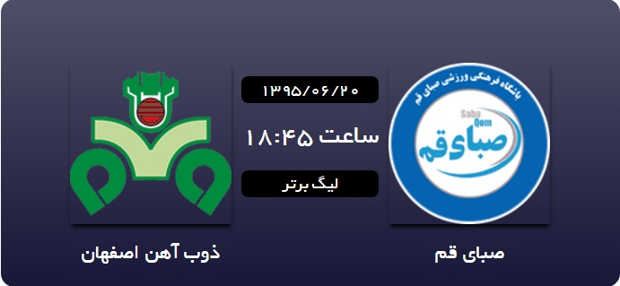 کار نشود///لحظه به لحظه با هفته پنجم لیگ برتر فوتبال