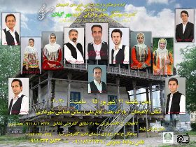 برگزاری کنسرت محلی و ایرانی  در لاهیجان