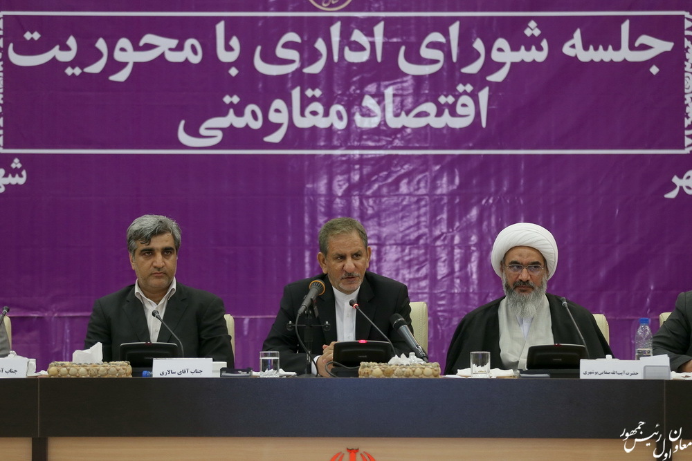 جهانگيری: اقتصاد مقاومتی می تواند ما را از چالش ها عبور دهد/ دولت برای مبارزه با فساد هيچ خط قرمزی قائل نيست