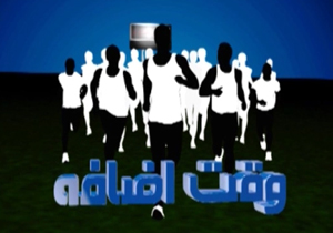از برگزاری مسابقات رزمی بدون المان‌های مسابقات کشوری تا درخواست غرامت ده میلیارد تومانی از فدراسیون فوتبال + فیلم