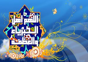 نماز عید قربان در چهارمحال و بختیاری اقامه می شود