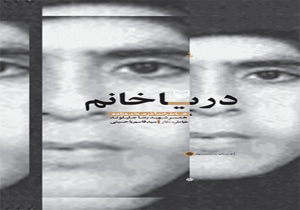 داستانی در خصوص تاثیرات جنگ بر زندگی افراد