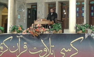 برگزاری اولین کرسی تلاوت قرآن کریم در اصفهان