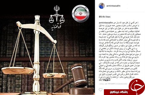 احضار دومین خواننده زیرزمینی به دادگاهی+عکس