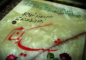 تدفین پیکر پاک شهدان گمنام در کرمانشاه