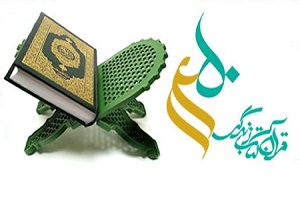 حرکت جامعه قرآنی ما باید فراملی باشد