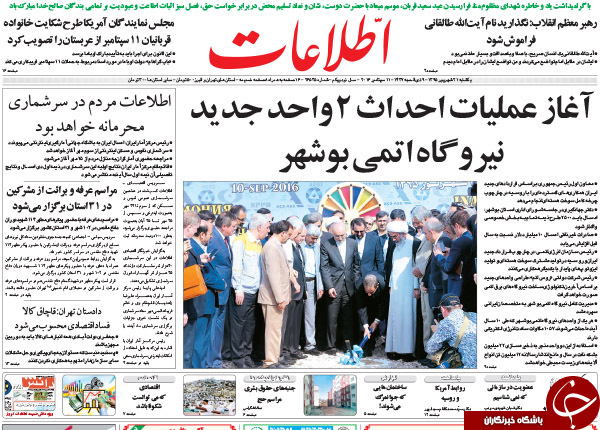 از جزئیات دیدار اصلاح&zwnj;طلبان با ناطق&zwnj;نوری تا ضعف دیپلماسی کشور!