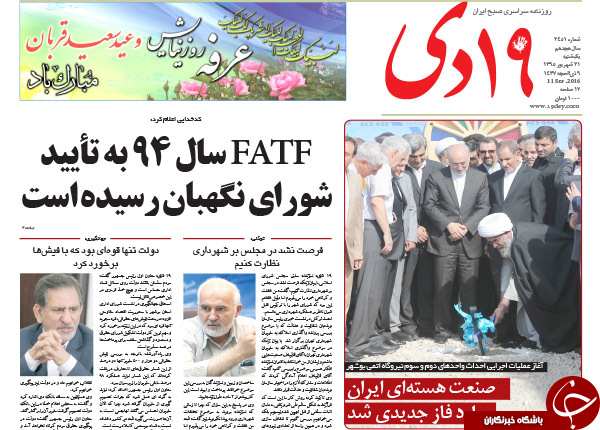 از جزئیات دیدار اصلاح&zwnj;طلبان با ناطق&zwnj;نوری تا ضعف دیپلماسی کشور!