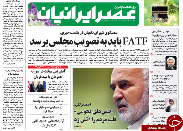 از جزئیات دیدار اصلاح&zwnj;طلبان با ناطق&zwnj;نوری تا ضعف دیپلماسی کشور!