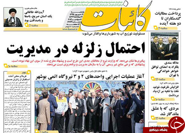 از جزئیات دیدار اصلاح&zwnj;طلبان با ناطق&zwnj;نوری تا ضعف دیپلماسی کشور!
