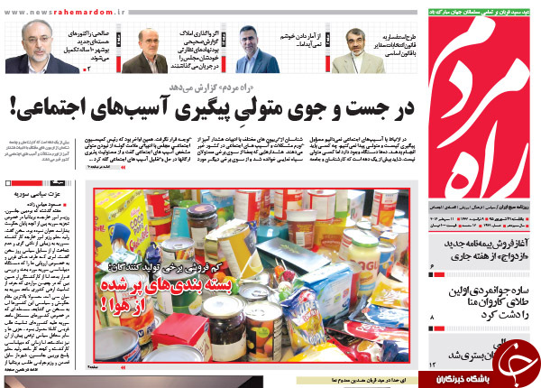 از جزئیات دیدار اصلاح&zwnj;طلبان با ناطق&zwnj;نوری تا ضعف دیپلماسی کشور!