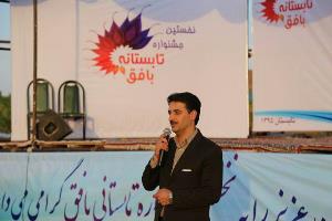 افتتاح اولین جشواره تابستانه