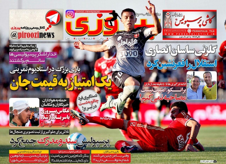 روزنامه های ورزشی 21 شهریور