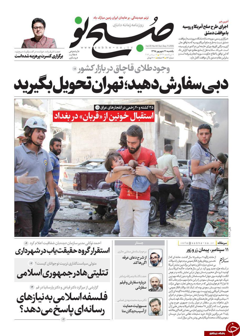 از جزئیات دیدار اصلاح&zwnj;طلبان با ناطق&zwnj;نوری تا ضعف دیپلماسی کشور!