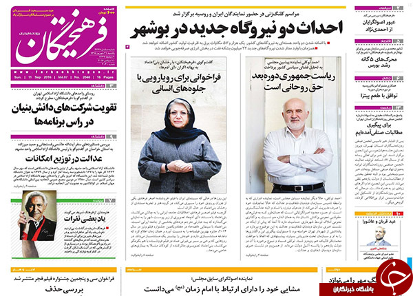 از جزئیات دیدار اصلاح&zwnj;طلبان با ناطق&zwnj;نوری تا ضعف دیپلماسی کشور!