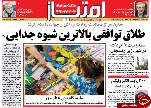 از جزئیات دیدار اصلاح&zwnj;طلبان با ناطق&zwnj;نوری تا ضعف دیپلماسی کشور!