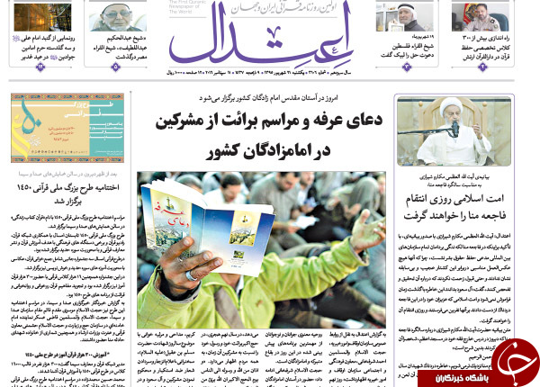از جزئیات دیدار اصلاح&zwnj;طلبان با ناطق&zwnj;نوری تا ضعف دیپلماسی کشور!