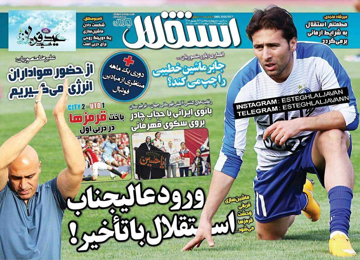 از چاقو خوردن قلعه نویی تا یک امتیاز به قیمت جان!