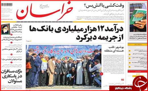 صفحه نخست روزنامه&zwnj;های استان&zwnj;ها یکشنبه 21 شهریورماه