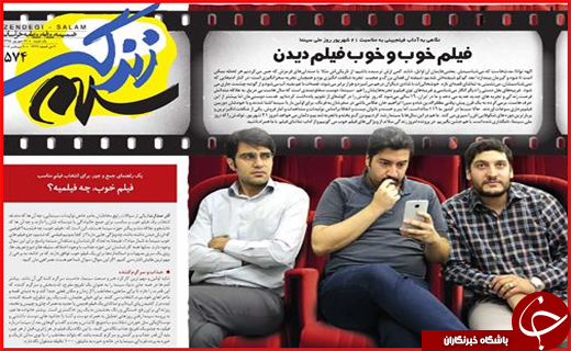 صفحه نخست روزنامه&zwnj;های استان&zwnj;ها یکشنبه 21 شهریورماه