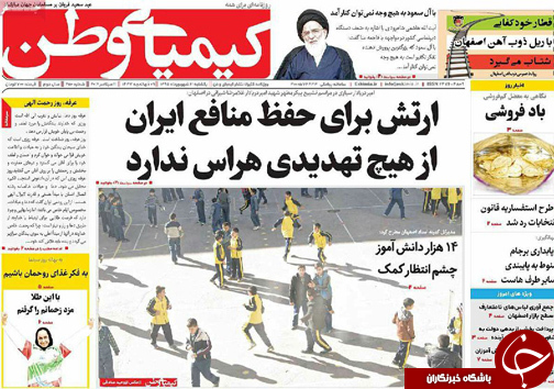 صفحه نخست روزنامه های استان&zwnj; اصفهان یکشنبه21 شهریور