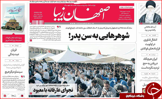 صفحه نخست روزنامه&zwnj;های استان&zwnj;ها یکشنبه 21 شهریورماه