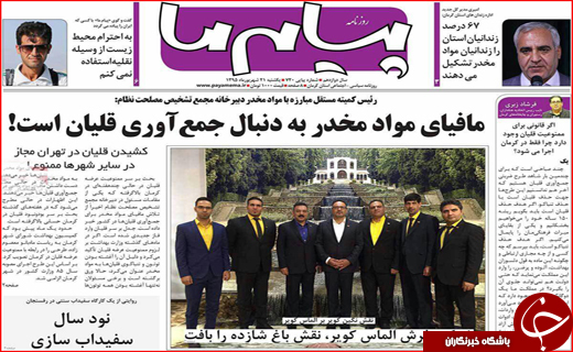 صفحه نخست روزنامه&zwnj;های استان&zwnj;ها یکشنبه 21 شهریورماه