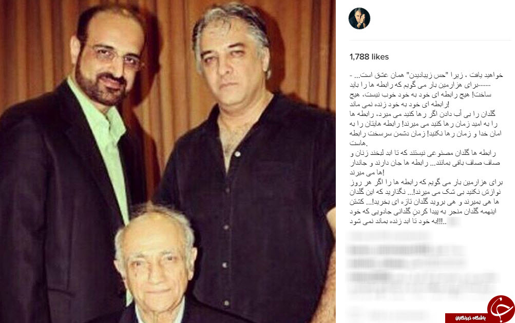 متنی زیبا و آموزنده در اینستاگرام ایرج نوذری