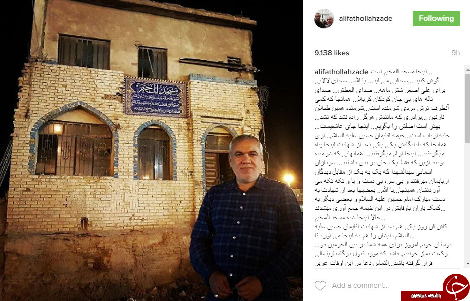 علی فتح الله زاده در مسجد المخیم+اینستاپست