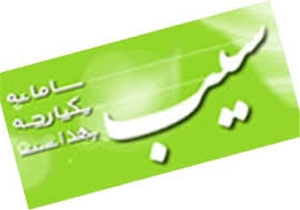 ثبت نام بیش از 600 هزار نفر در سامانه سیب