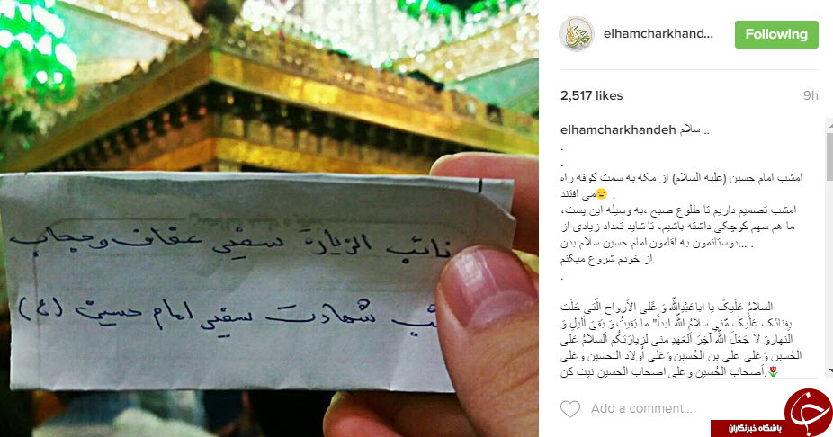 اینستاگردی