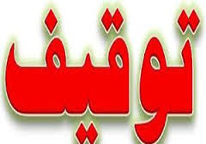 پاركينگ خط پایان 21 دستگاه وسيله نقليه متخلف در فراشبند